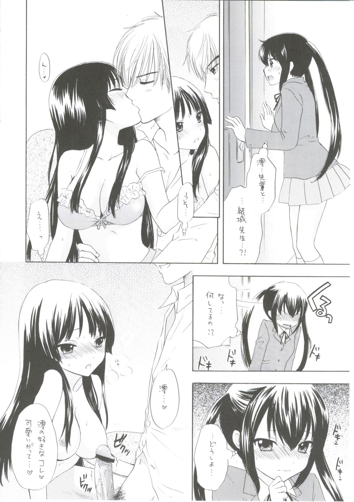 (COMIC1☆4) [Tachinomi-ya (Inoue Atsushi, Fumitani Yasunori, Muramatsu Toubee)] 1,2,3 for 5!! (K-ON!) page 7 full