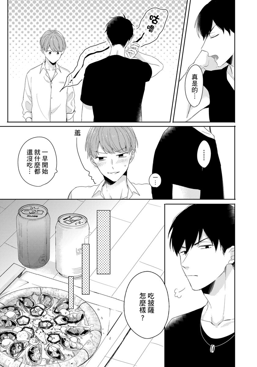 [Honda Yuita] Kore mo Brocom no Uchi desu ka? | 冷静点我是你哥，这样不好吧? [拾荒者汉化组] [Digital] page 43 full