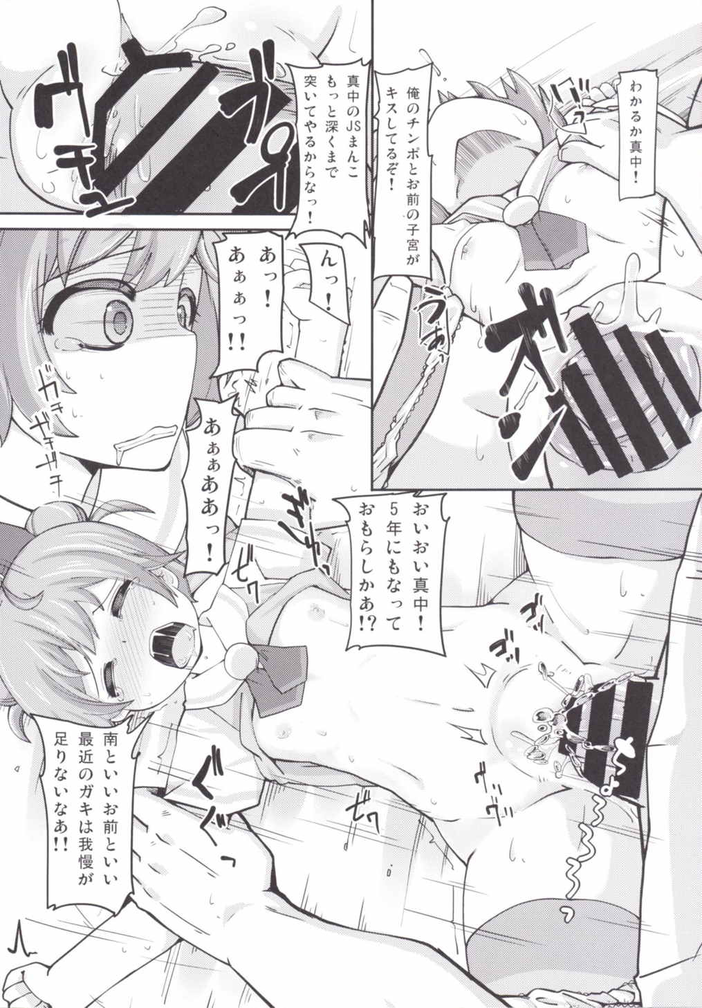 (C87) [AliceCreation (Ruku)] Lets HamePara! (PriPara) page 25 full