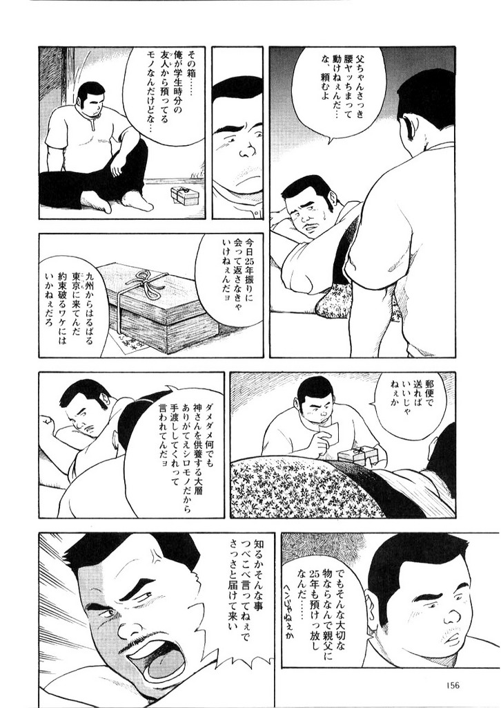 [Tatsumi Daigo] Oyakodon page 4 full