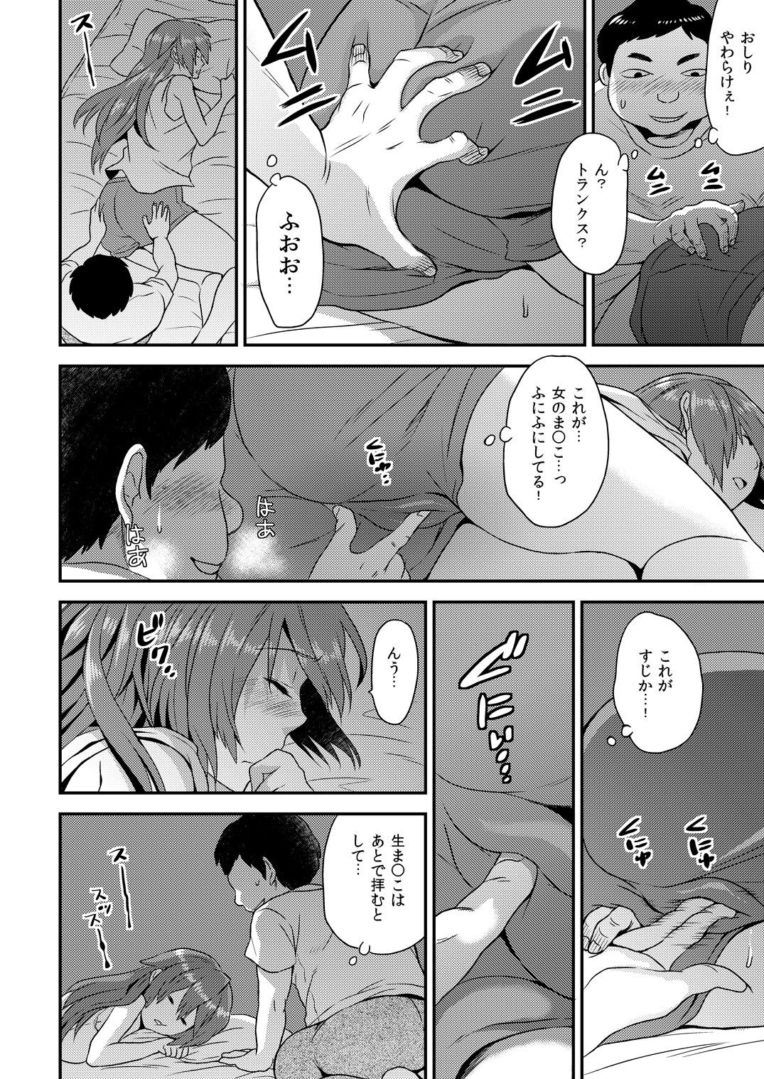 [Hira Taira] Nyotaika Health de Bikun Bikun ★ Ore no Omame ga Chou Binkan! 5 [Digital] page 13 full