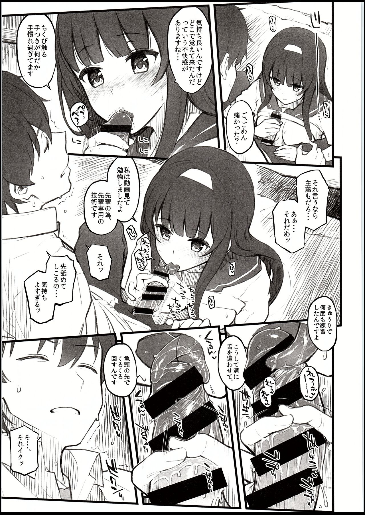 (C94) [Morimiyakan (Morimiya Masayuki)] Natsu no hi, kouhaito, basutei de. page 12 full