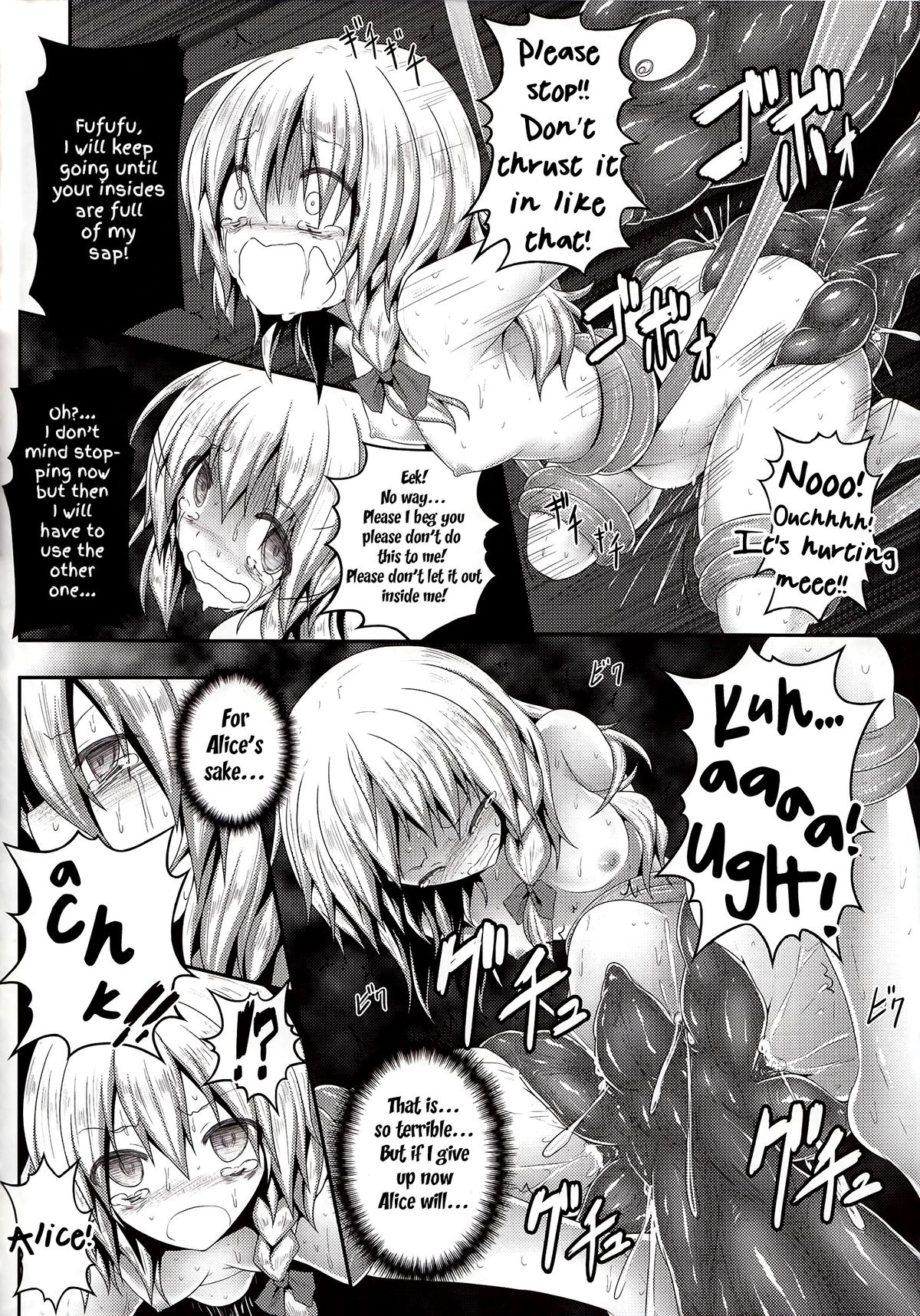 (C84) [e☆ALI-aL! (Ariesu Watanabe)] Nozomiusu -Marisa no Sentaku- | Faint Hope ~Marisa's Decision~ (Touhou Project) [English] page 16 full