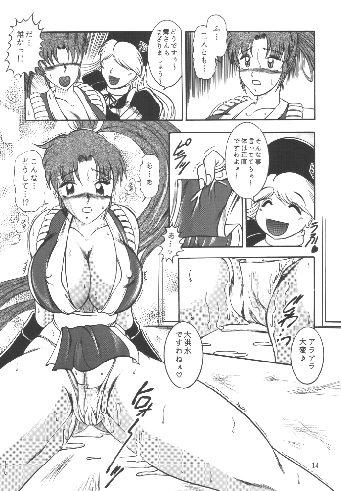 (C59) [Studio Kyawn (Murakami Masaki)] Love HinaKo (The King of Fighters) page 14 full