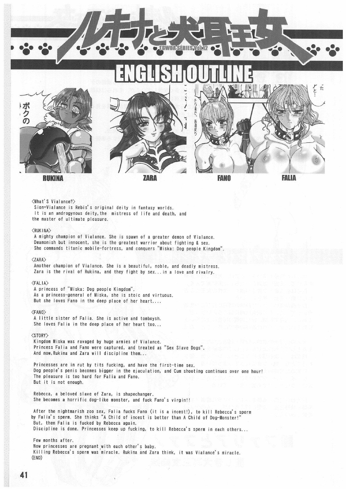 (C62) [Arsenothelus (Rebis)] TGWOA Vol.12 - Rukina to Inumimi Oujo page 40 full