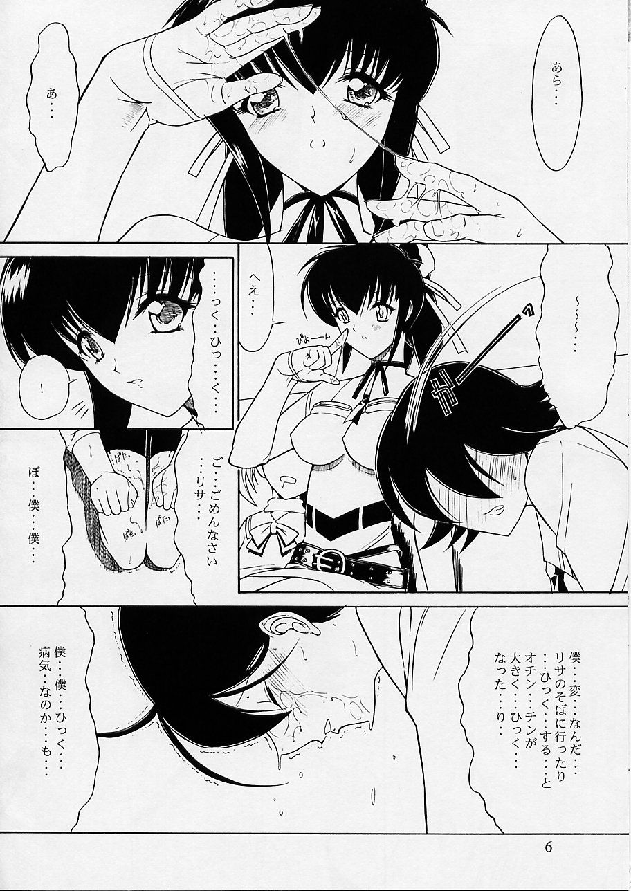 [Kino Hitoshi] Ultimate (Final Fantasy Unlimited) page 7 full