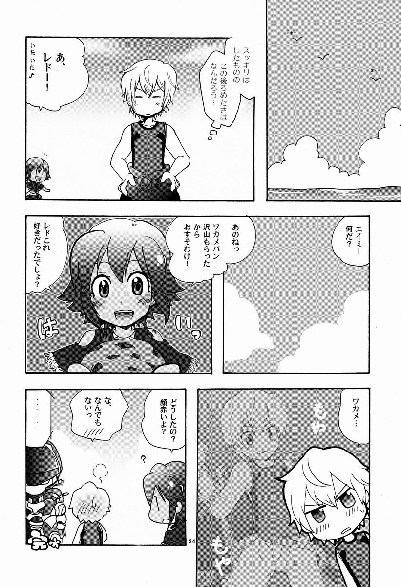 Aji Suta - Kibou no Uchuu no (Suisei no Gargantia) page 23 full