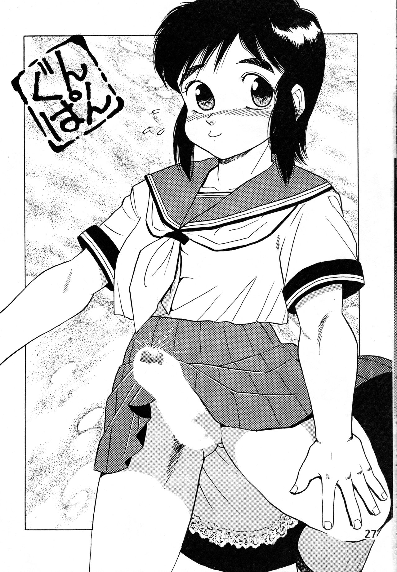 [Kuroge Wagyuu Shinkoukai (Shiroi Gunpan)] Gyuusha page 26 full