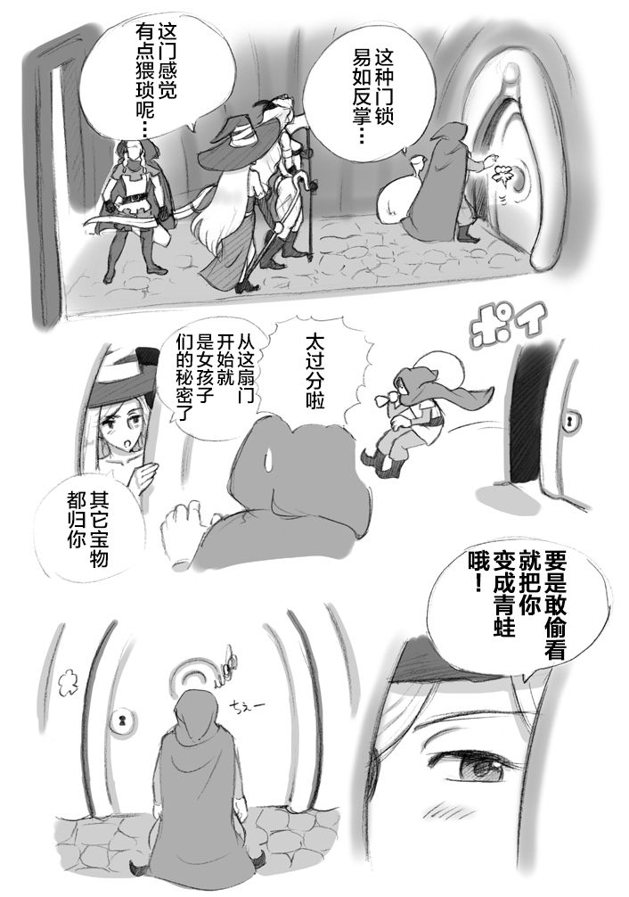 [pink-noise (Mizuiro Megane)] Salmakis no Izumi (Dragon's Crown)[Chinese][新桥月白日语社] page 35 full