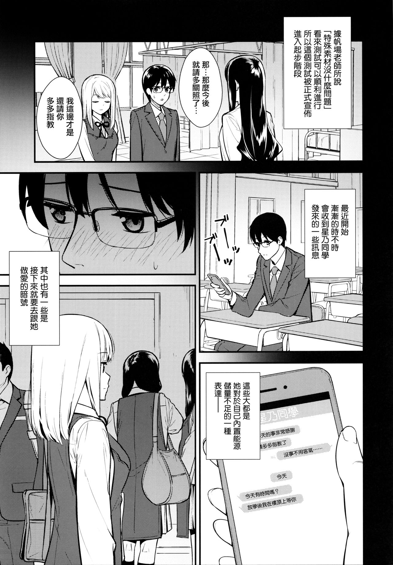 (C97) [Do well !!! (Tatsuka)] KANOJO HA BOKU NO TAIEKI DE UGOITEIRU [Chinese] [无毒汉化组] page 21 full