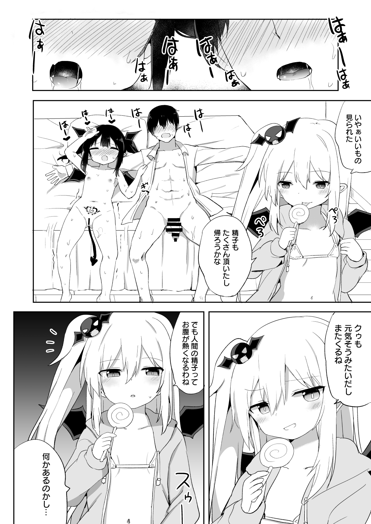 [Grand lemon (Tonari)] Ponkotsu Succubus-chan 2 [Digital] page 23 full