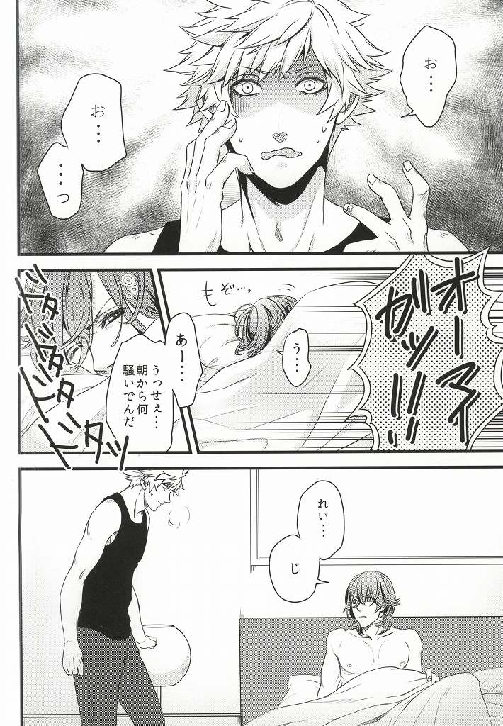 (Quartet Score 5) [@s (akir@)] Change! (Uta no Prince-sama) page 2 full