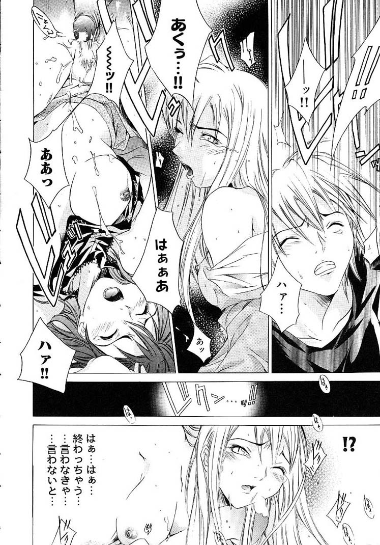 [Kentarou] HARD SHOP page 164 full