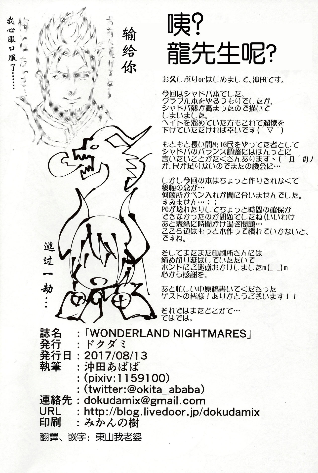 (C92) [Dokudami (Okita Ababa)] WONDERLAND NIGHTMARES (Shadowverse) [Chinese] [東山月餅漢化組] page 21 full