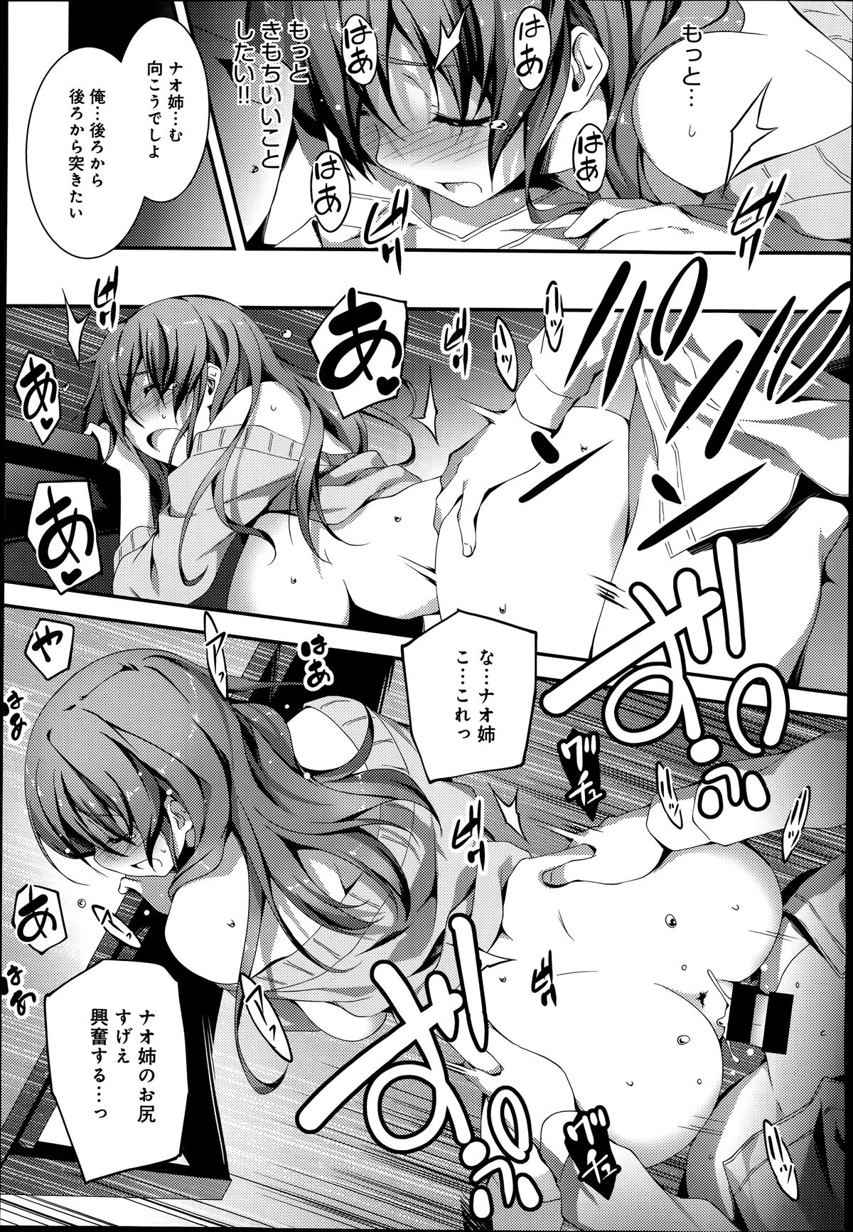 COMIC Anthurium 014 2014-06 page 33 full