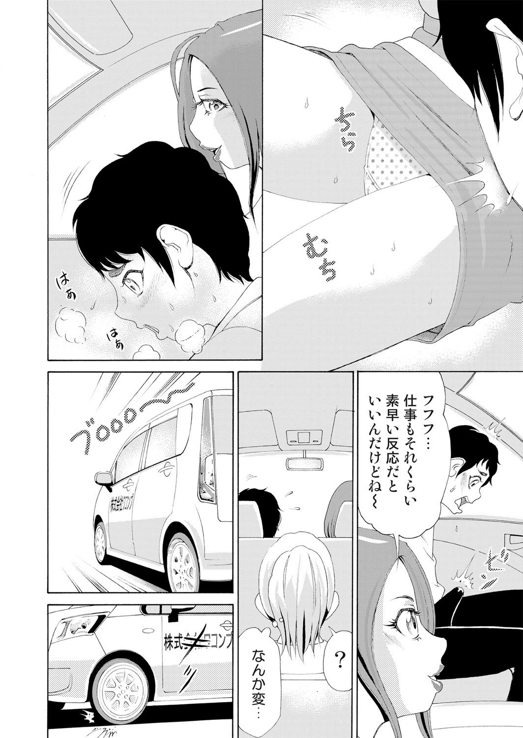 [Tanaka Keigo] Nyotaika Apuli ~ Ero Shirei ni Honrou Sareru Ore 7 page 17 full