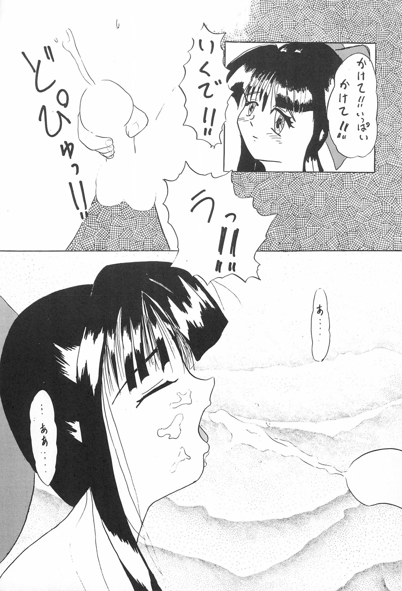 (C53) [Juumonji Kikaku (Sukizou, Chakan Akane)] 3rd IMPACT (Card Captor Sakura, Sakura Wars) page 35 full