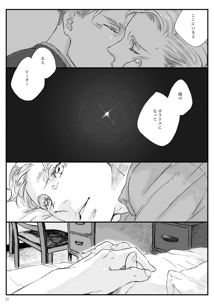 [northwards. (Iso)] Yakan Hikou (Dunkirk) [Digital] page 29 full