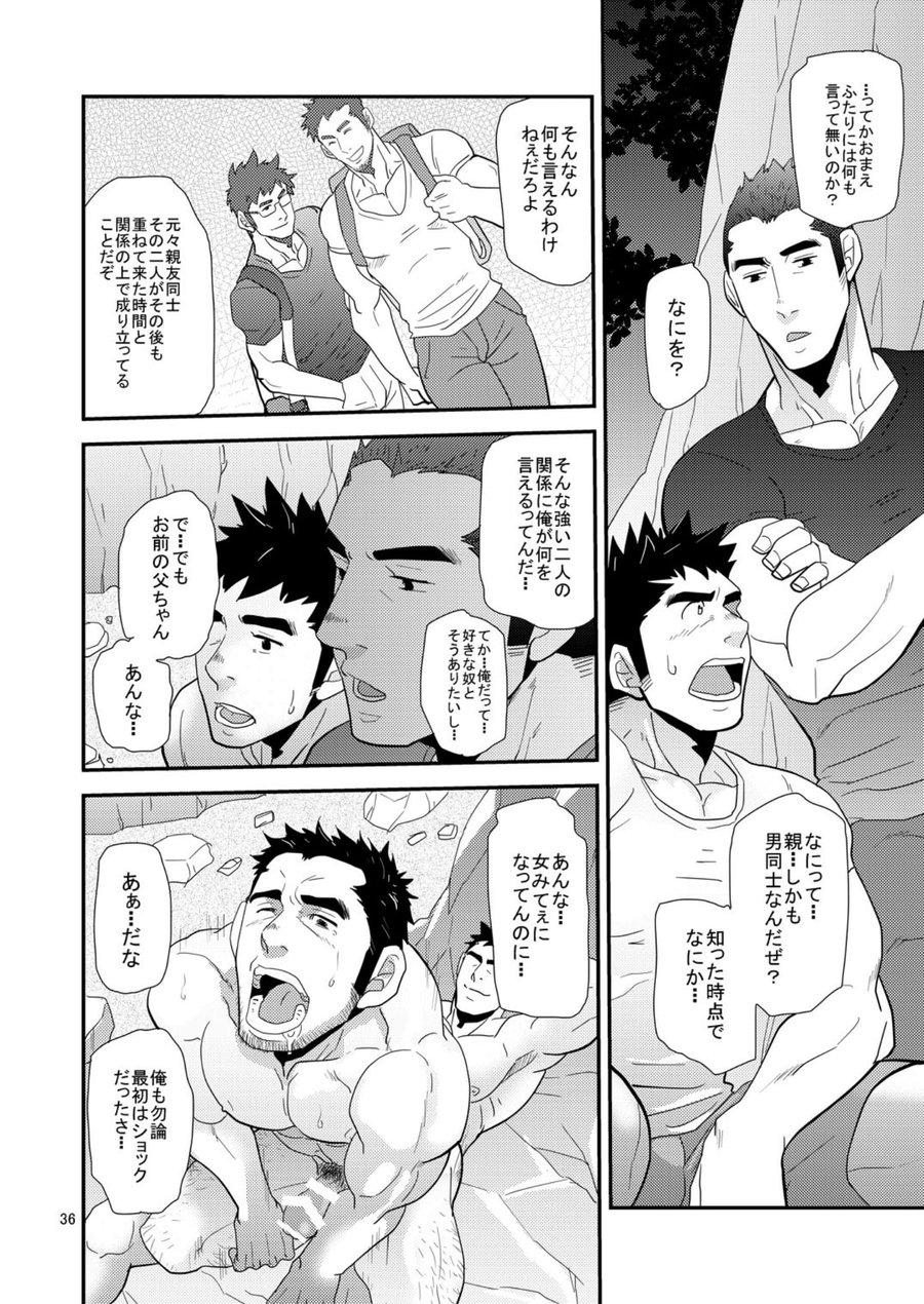 [Masamune Kokichi (Matsu Takeshi)] Oyaji ga Rival!! (Chichi to Musuko)² no Dokidoki Love Camp [Digital] page 35 full