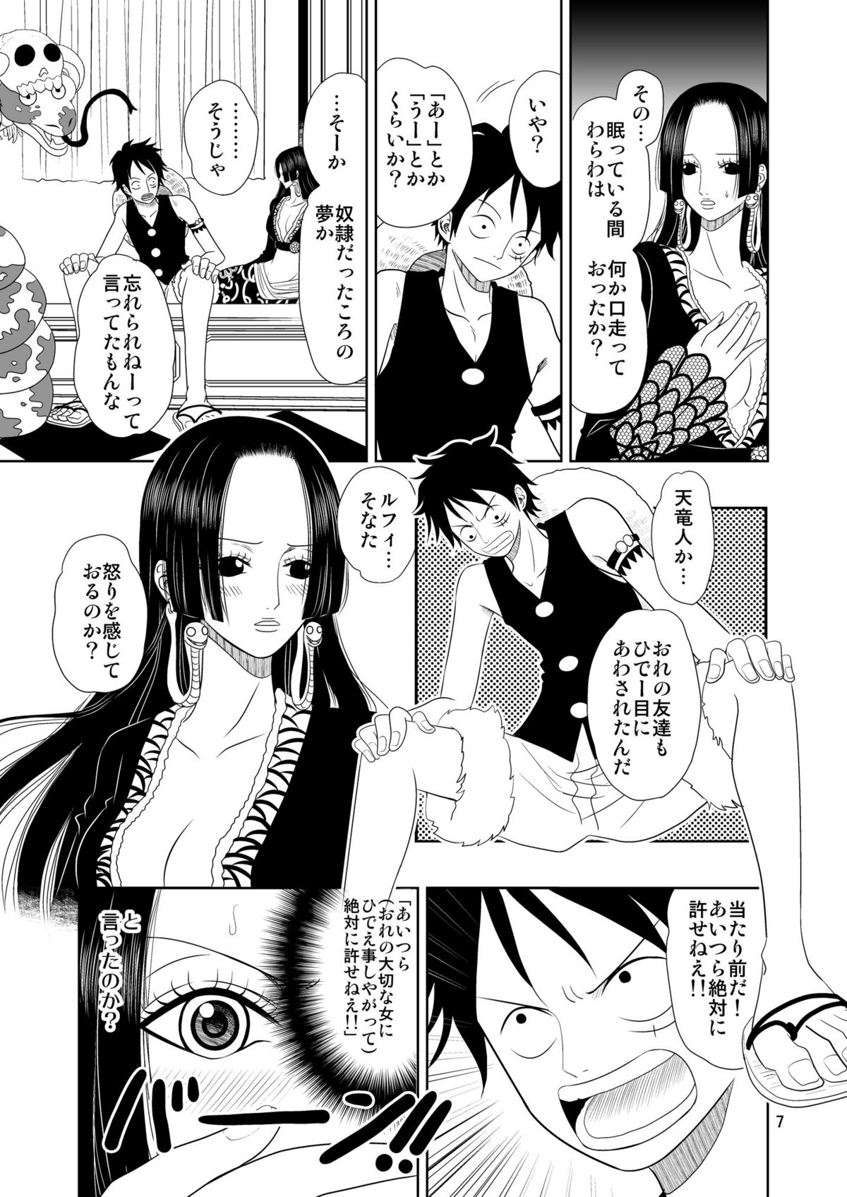 (C76) [ANYa (Poshitto)] Aishiteru to Iwareta (One Piece) page 7 full