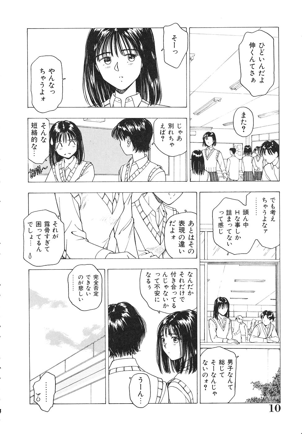 [Nishikousaka Kouhei] Okawari Jiyuu Dayo page 11 full