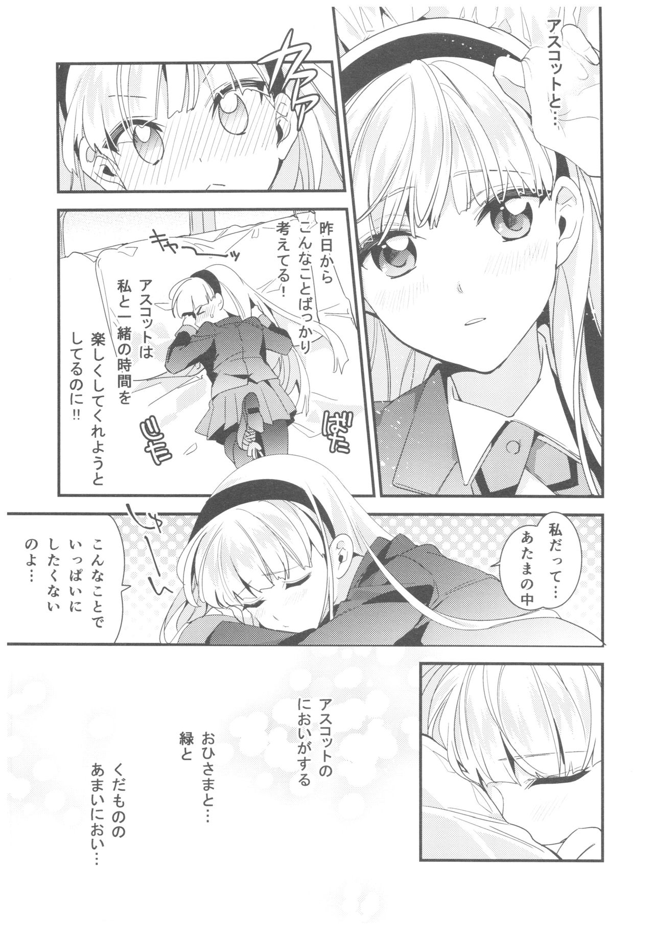 (C92) [matine (iyutani)] Motto Shiritai! Isekai Kareshi (Magic Knight Rayearth) page 12 full