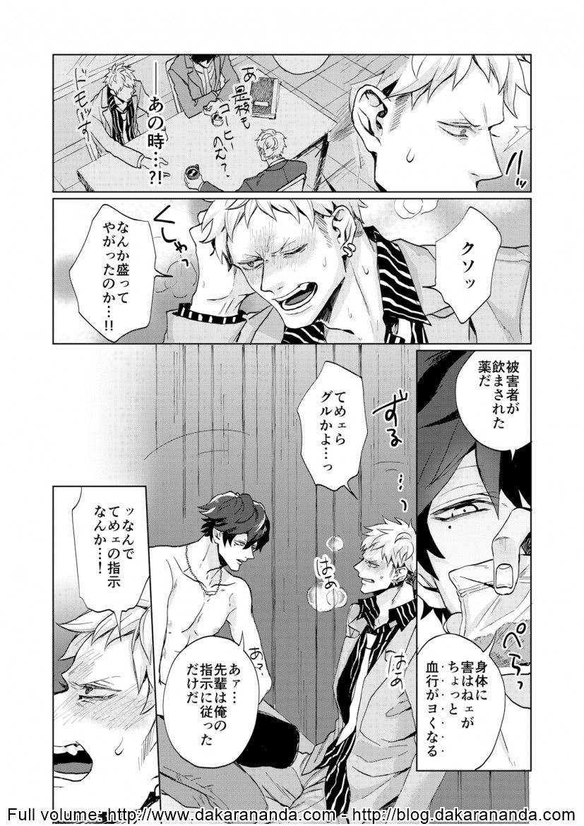 Kono Yama ga Aketara, Ch. 1 page 20 full