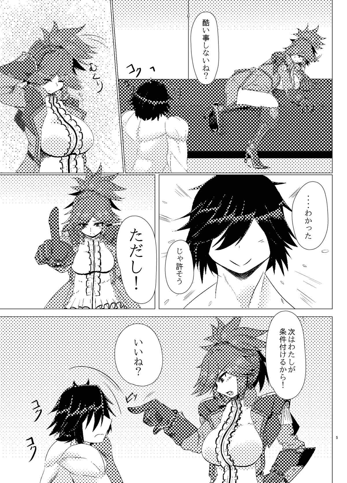 (CT28) [Sangria Kyuuden (Shin)] Azanami-san o shibatte H (Phantasy Star Online 2) page 4 full