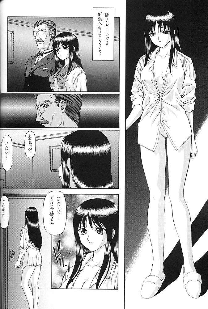 (C62) [St. Different (YOSHIBOH)] Y-SELECTION (Azumanga Daioh, Dominion Tank Police, To Heart) page 29 full