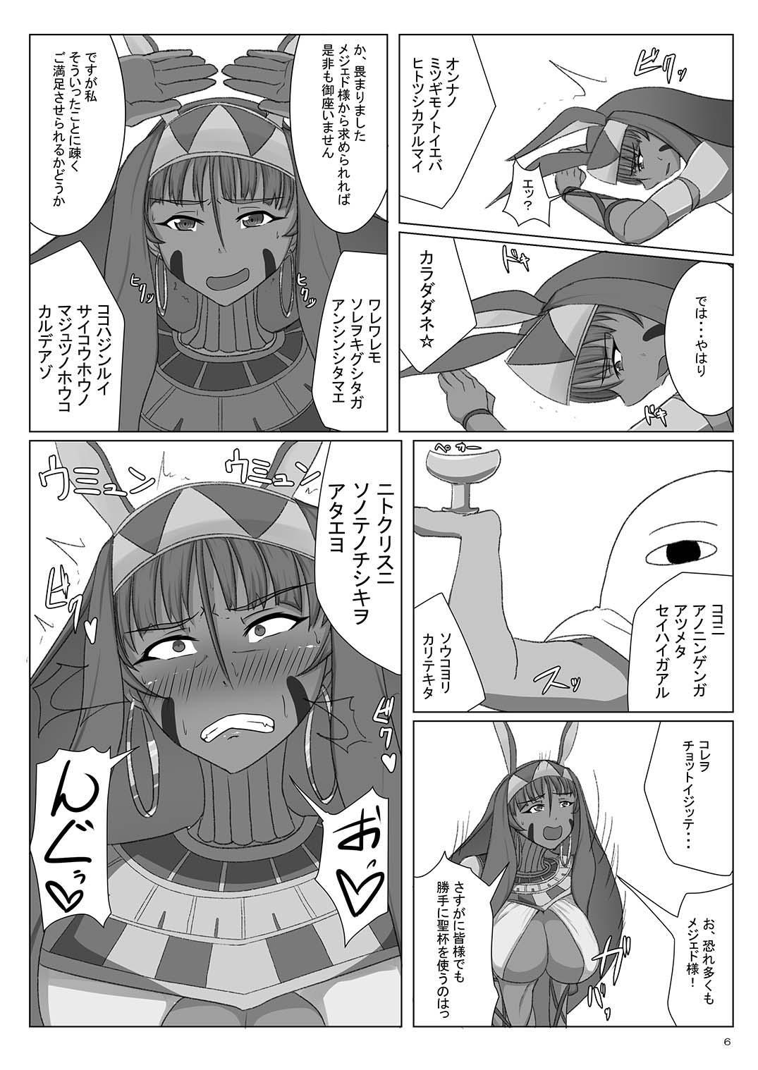 [Yuzuponz (yasumon)] Fukei na Pharaoh no Doeroi Mitsugimono (Fate/Grand Order) [Digital] page 5 full