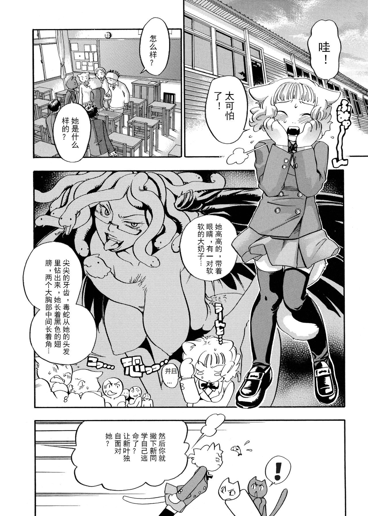 [Yonekura Kengo] Pink Sniper [Chinese] [田鼠汉化] [Uncensored] page 45 full