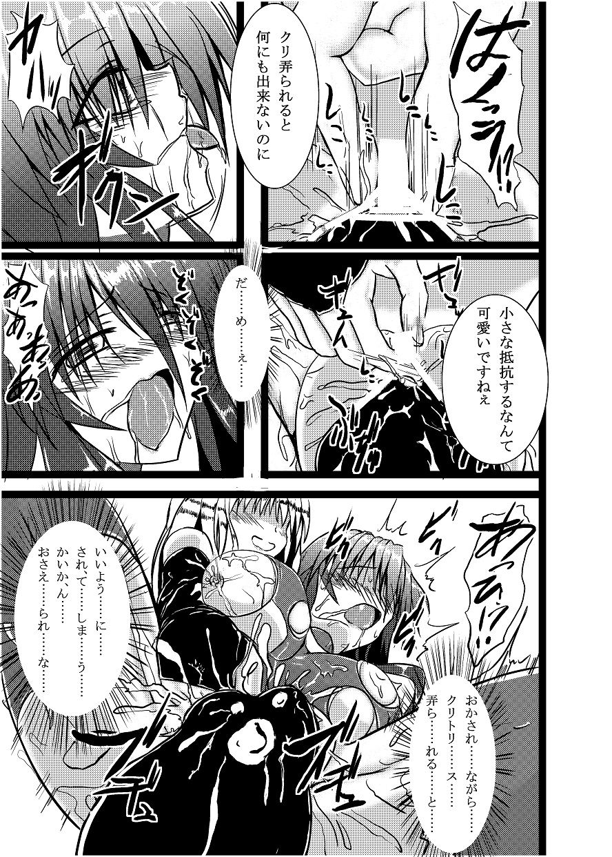 [Binkan de Nani ga Warui (Binkan argento)] Shinen Senki Hatsuka BAD END 01 [Digital] page 6 full