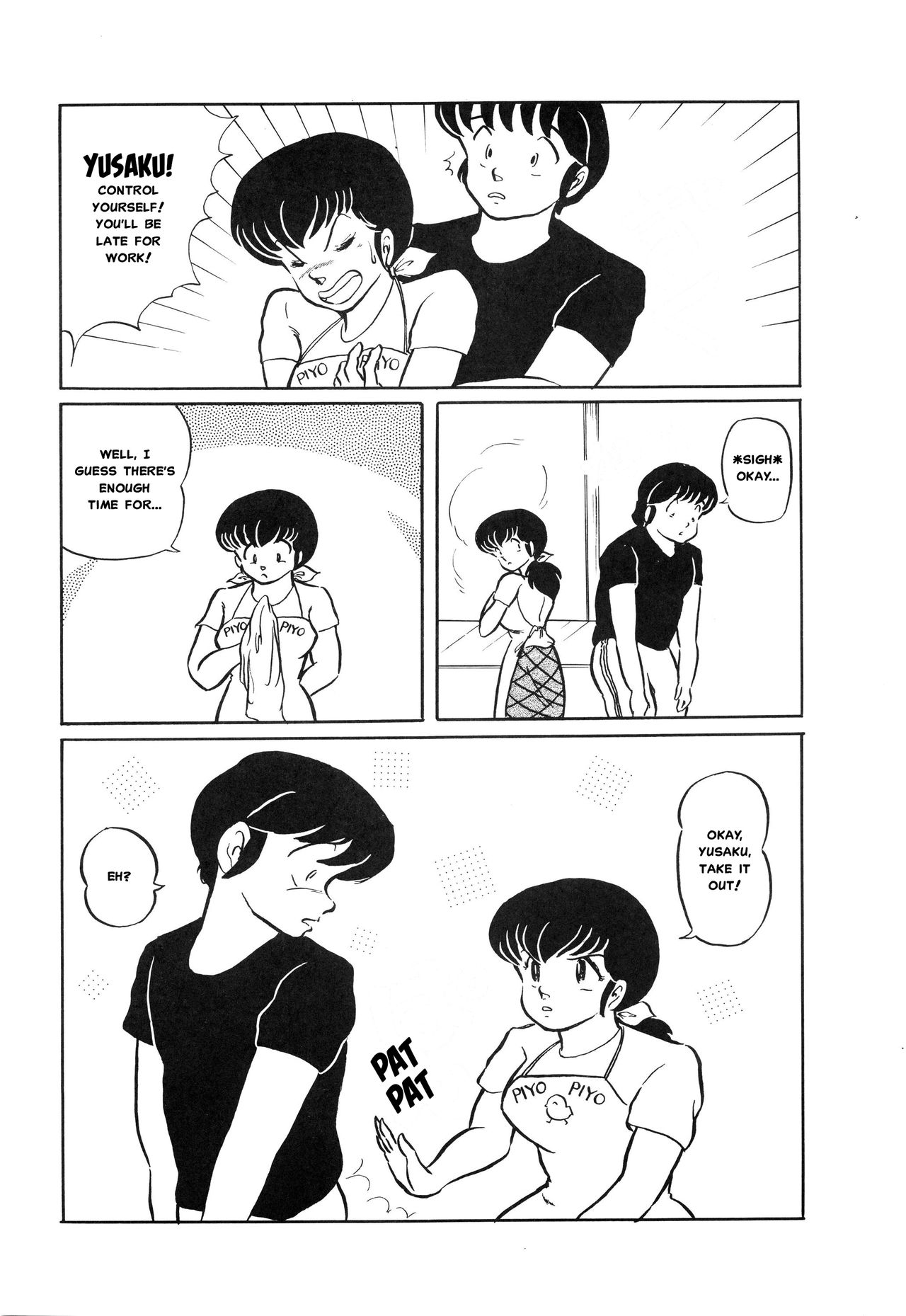 (C39) [project sunshine] Sisters [English](Excerpt: Maison Ikkoku)[MisterJ167] page 5 full