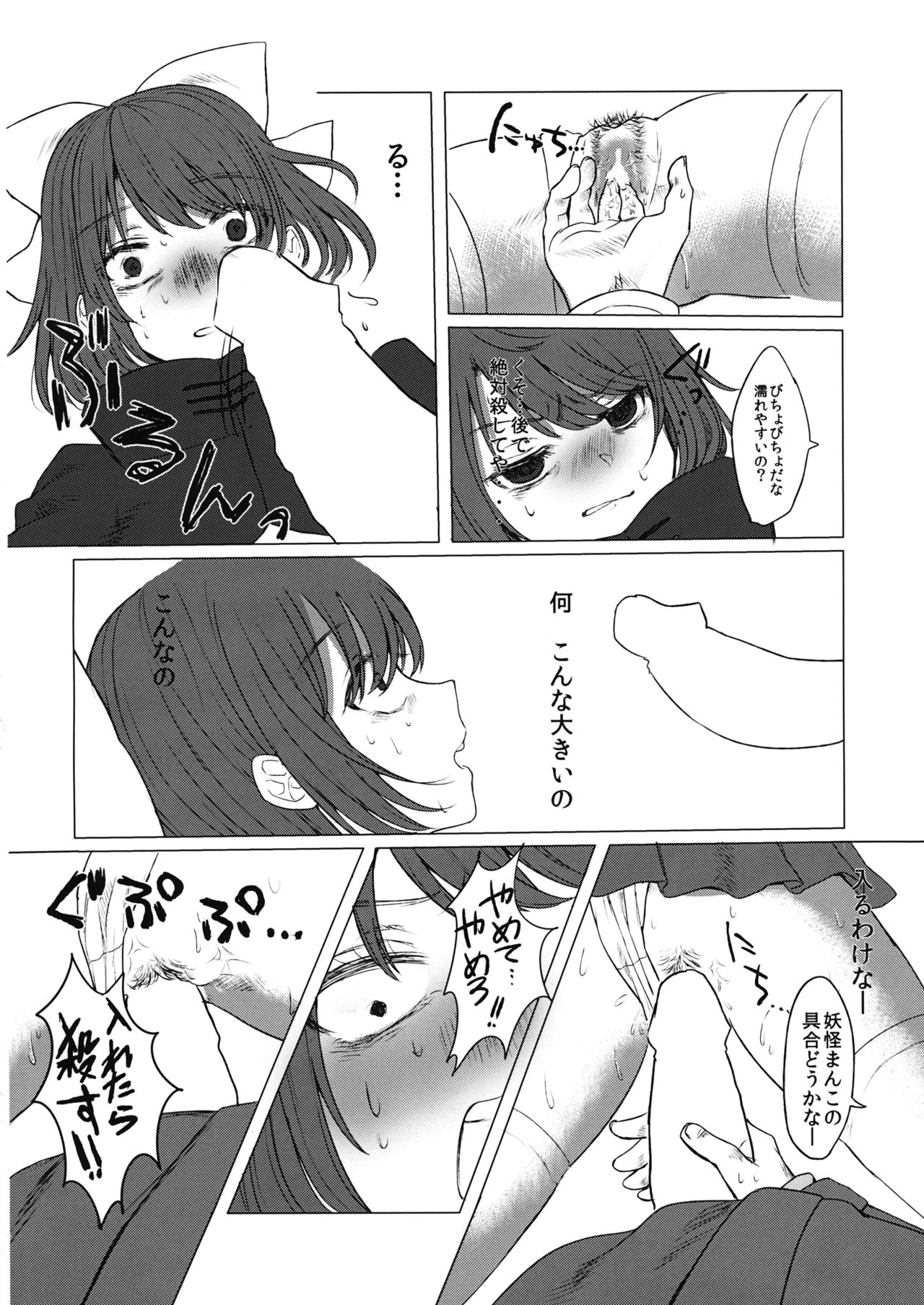 (Reitaisai 13) [Konpekitou (Retota)] Adayume no Hana (Touhou Project) page 9 full