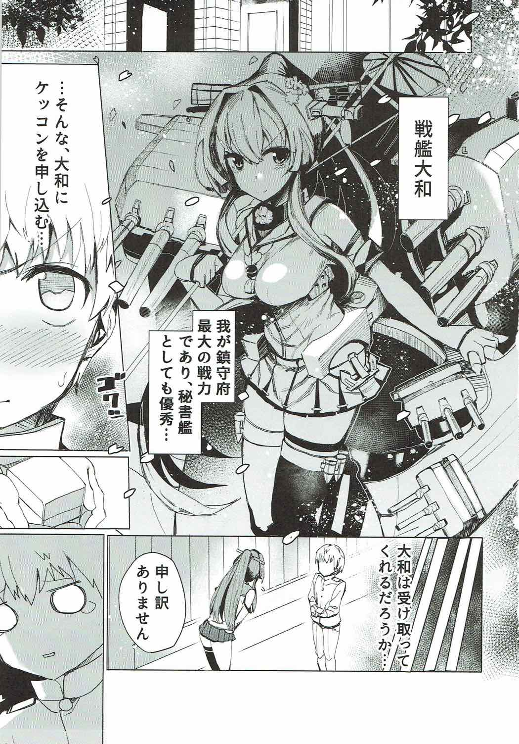 (C92) [Muhouchitai (Ottoman Turks)] Yamato ni Oborete, (Kantai Collection -KanColle-) page 2 full