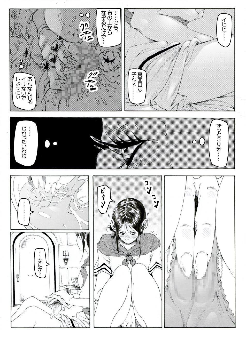 [Kame no Onaka] CORRUPT&ROTTEN Cutey Liddy no Funiku Choukyou Kan Sono ichi page 34 full