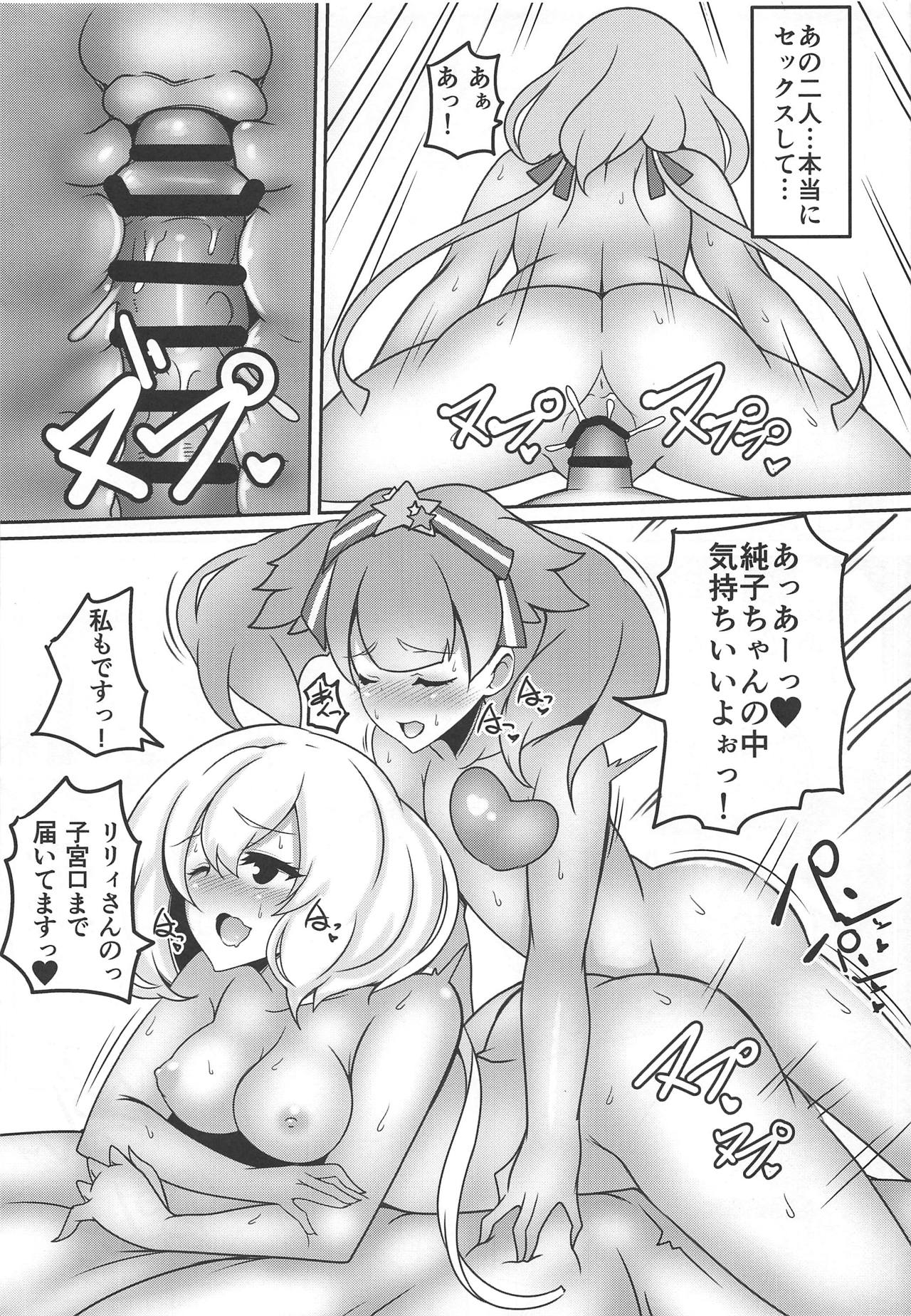 (C95) [Tanukine (Nekoro Tanuki)] Zombie Doushi de Harenchi desu (Zombie Land Saga) page 10 full