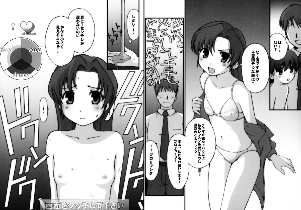 (C71) [Celluloid Brothers (Kosugi Koutarou)] Chotto ecchi na iDOL M@NGA (THE iDOLM@STER) page 13 full