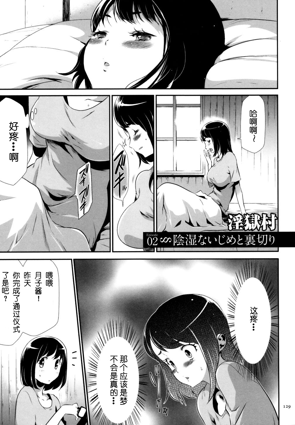[Kouzuki Rio] Sekenshirazu na Seisokei JK Kankin Yakubutsu Sennou de Do-M Gangu ni Naru Ch. 6 [Chinese] [LJY个人汉化] page 1 full