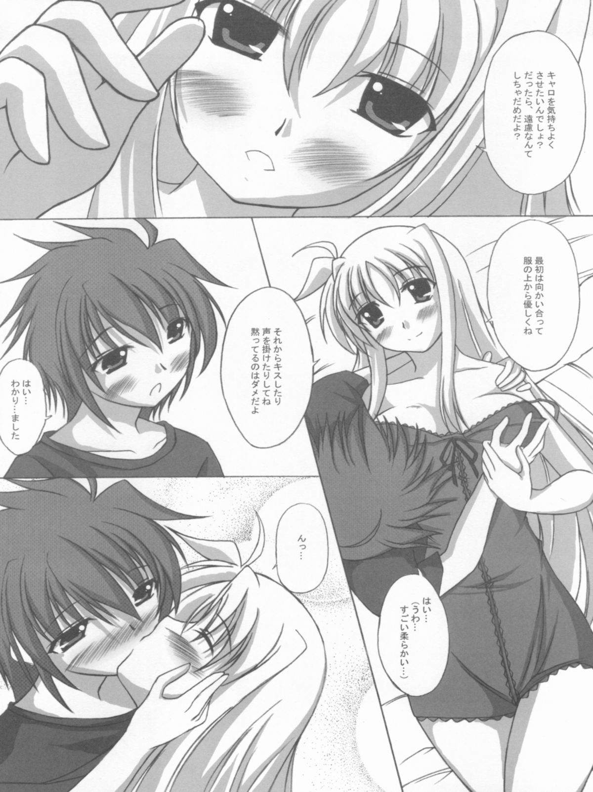 [ArcS (Sakura Yuu)] severally style of Love Vol.1 (Mahou Shoujo Lyrical Nanoha) page 8 full