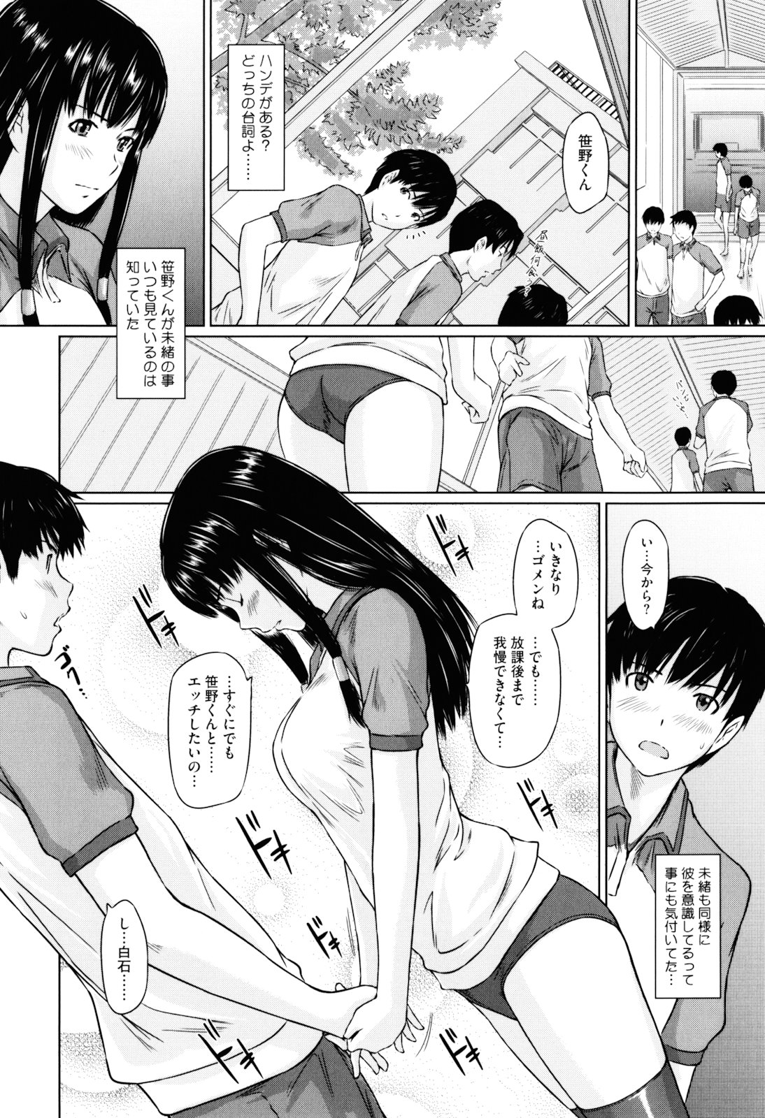 [Kisaragi Gunma] Sweethearts page 41 full