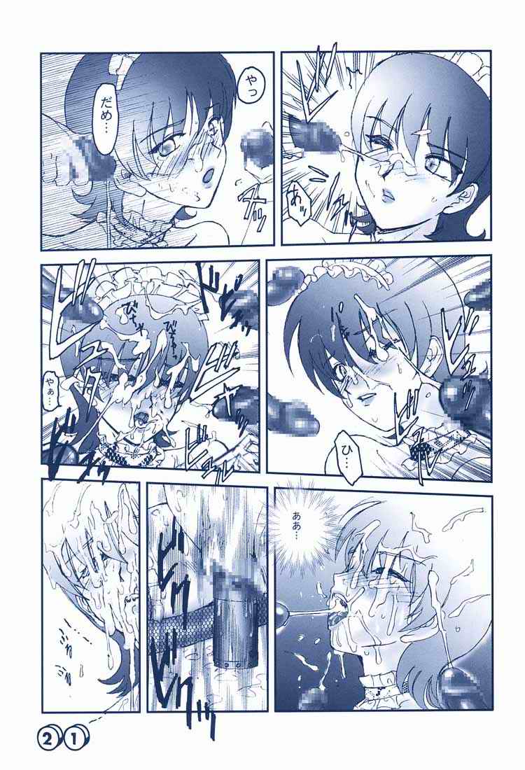 (C60) [Libido (Omoutubo)] Merupuri (Sakura Taisen) page 20 full