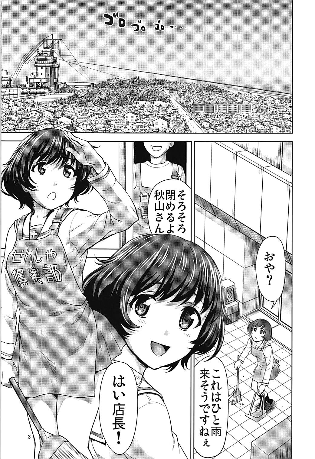 (C93) [Tridisaster (Saida Kazuaki)] Akiyama-dono o Kunkun Peropero Suru Ohanashi (Girls und Panzer) page 2 full