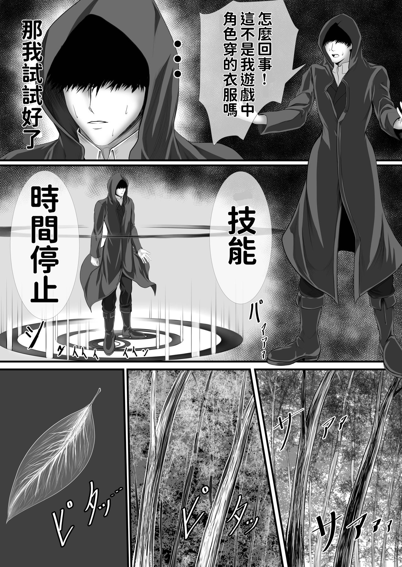 [KURUTO] Isekai de nara Warui Onna wa Han Shihoudai nano Kamoshirenai [Chinese] page 3 full