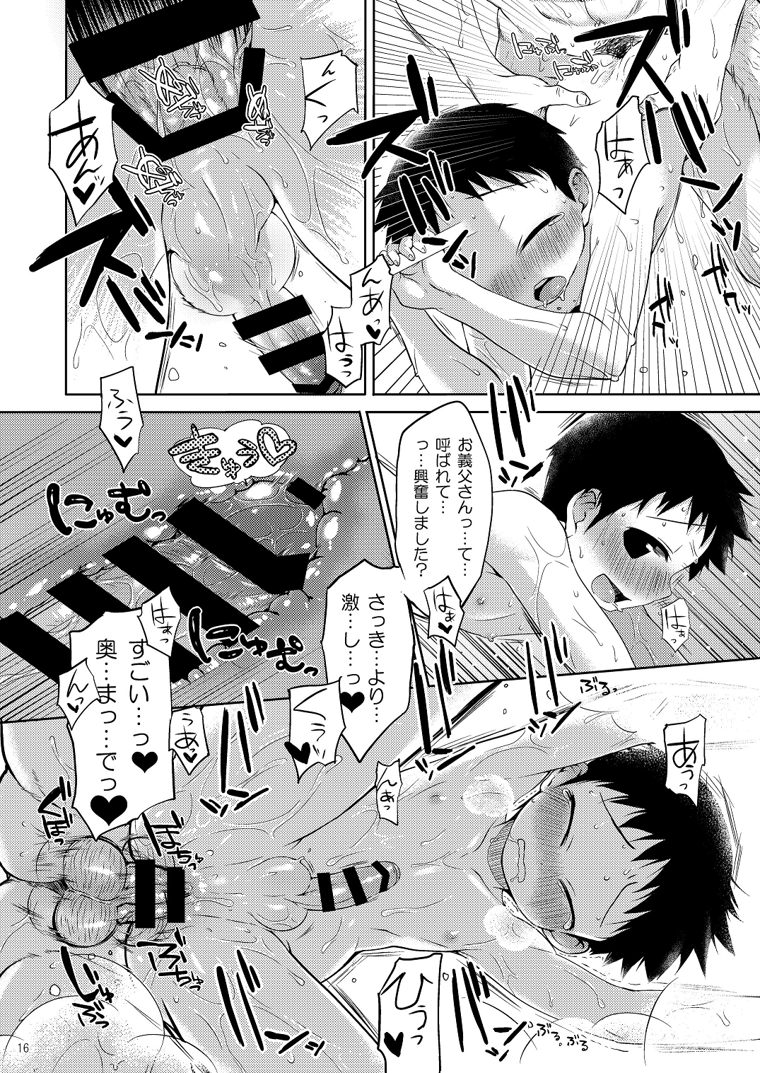 (Shota Scratch 25) [Yabure Kabure (Agemon)] Ogibo-san niwa Naisho desu. (Fullmetal Alchemist) page 15 full