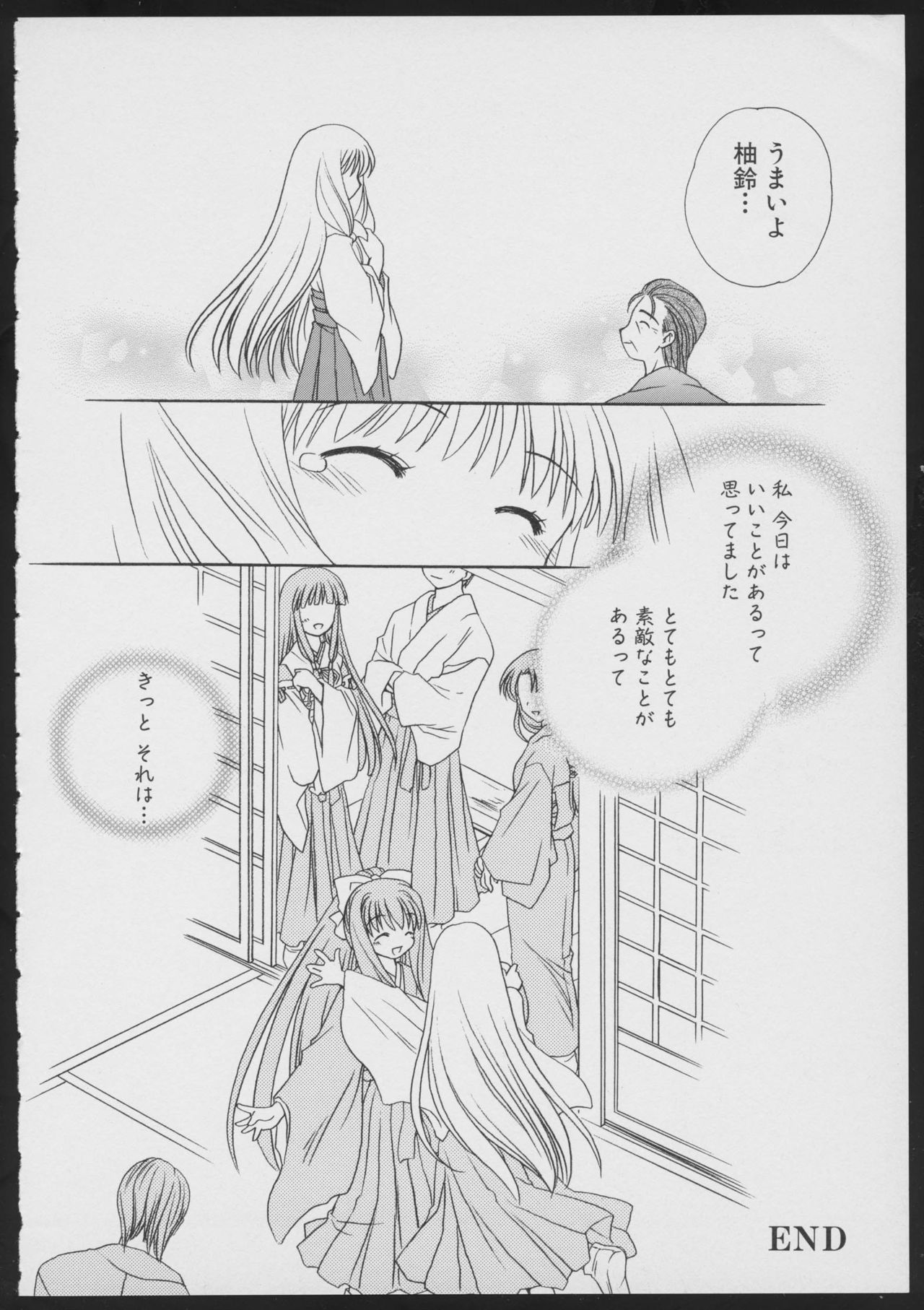 Tsukikagerou Official Visual Comic Anthology page 30 full