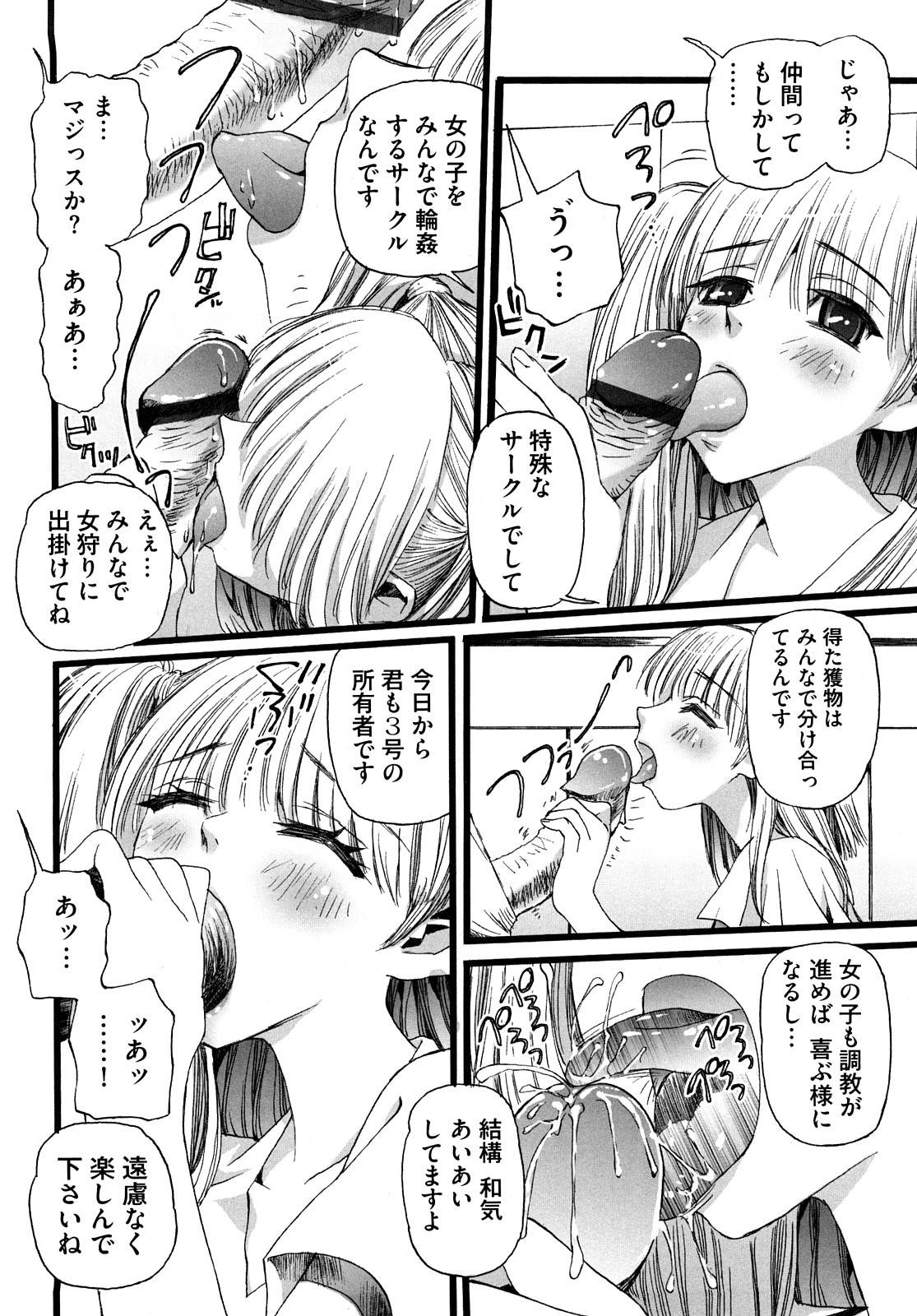 [Nikukiu-] Shoujo Koshouchuu page 13 full