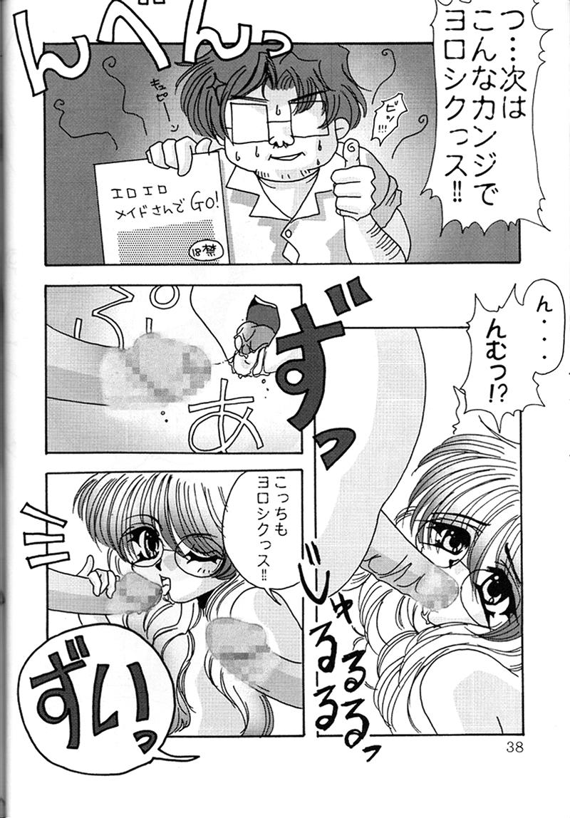 (C58) [Ohizumi Bakuretsutai, Magical Labo (Various)] KAIRAKUHIME Soukan-gou (Various) page 35 full