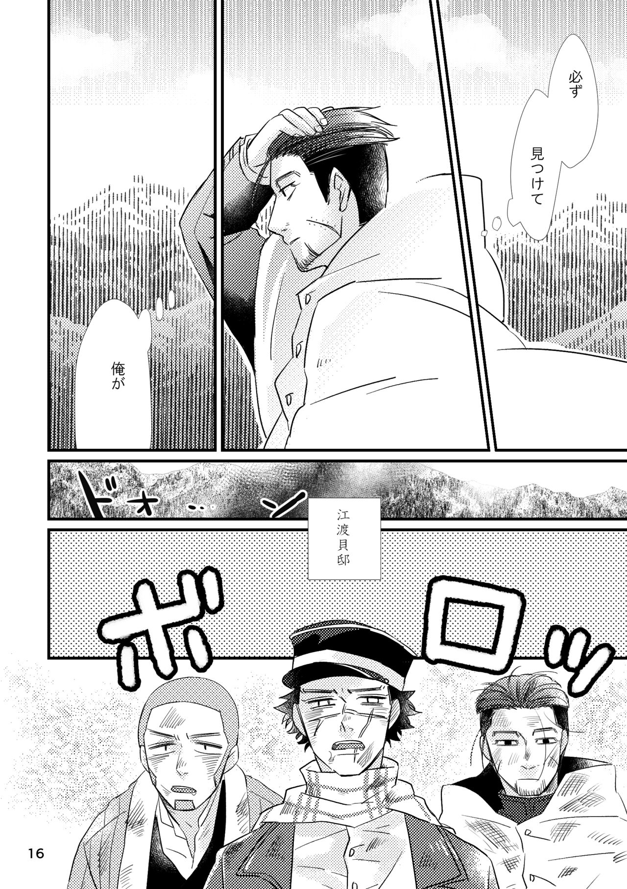 (SUPER28) [nnt (Misoka)] FEVER (Golden Kamuy) page 14 full