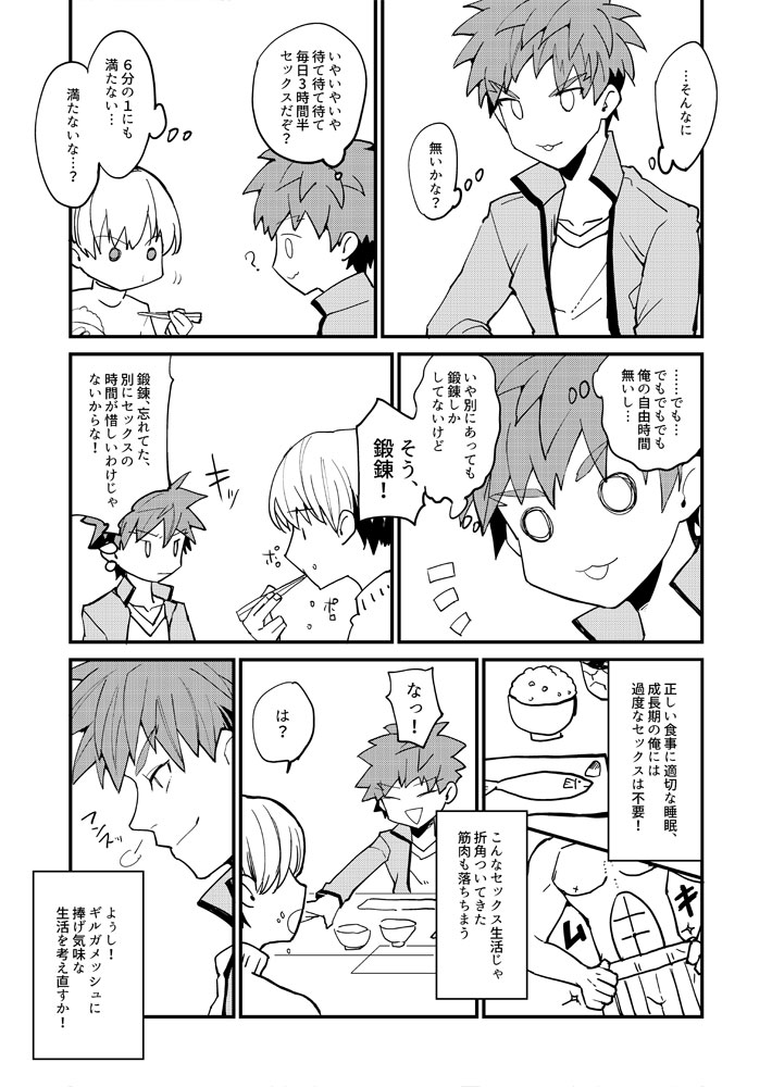 [Dokunuma (Marble)] XXX wa Keikakuteki ni (Fate/Grand Order) [Digital] page 5 full